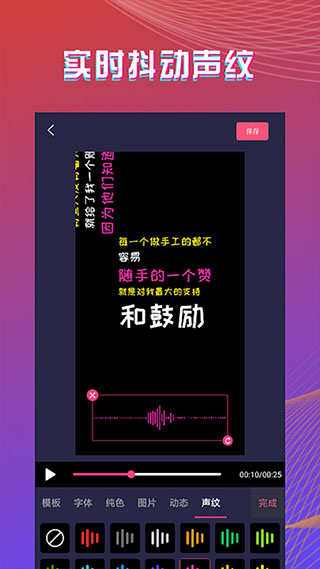 字拍app