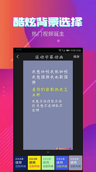 字拍app