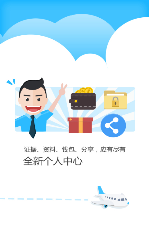 公证云app软件封面