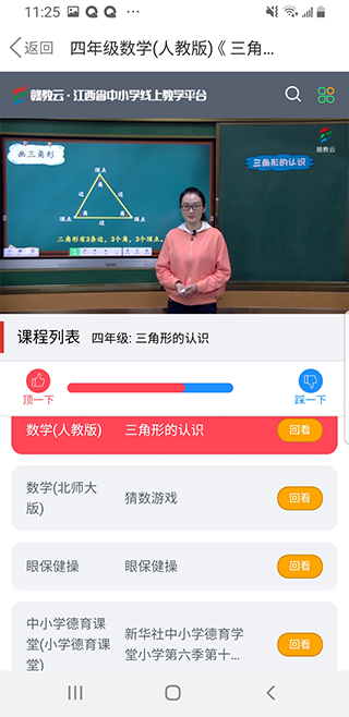 赣教云江西省中小学线上教学平台app