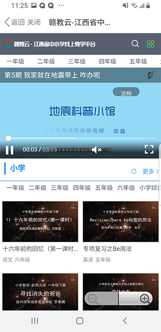 赣教云江西省中小学线上教学平台app