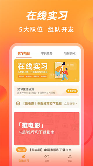 校招vip app软件封面