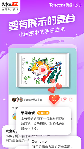 美术宝一对一app