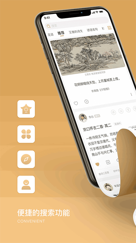 古文岛app