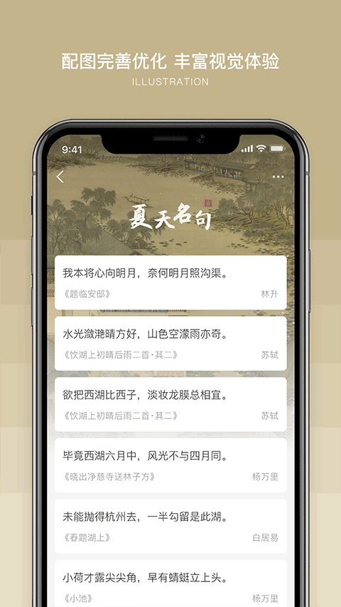 古文岛app