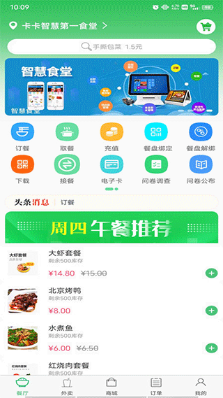 易订易购app软件封面