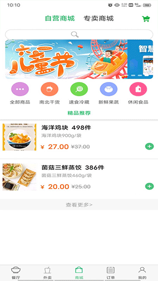 易订易购app软件封面