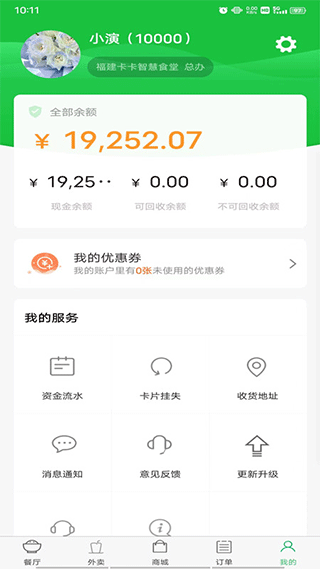 易订易购app软件封面