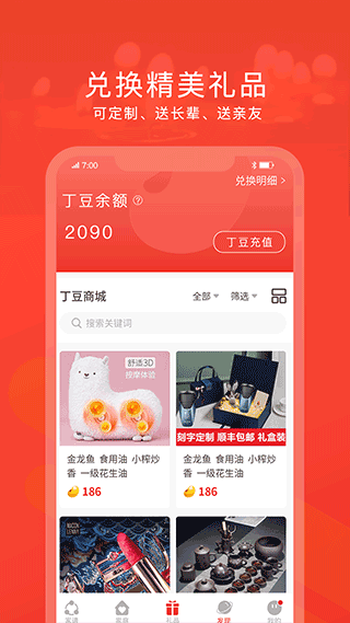 脉丁家谱app