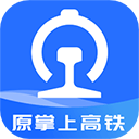 掌上高铁app