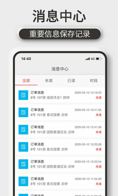 机机乐技师端app软件封面