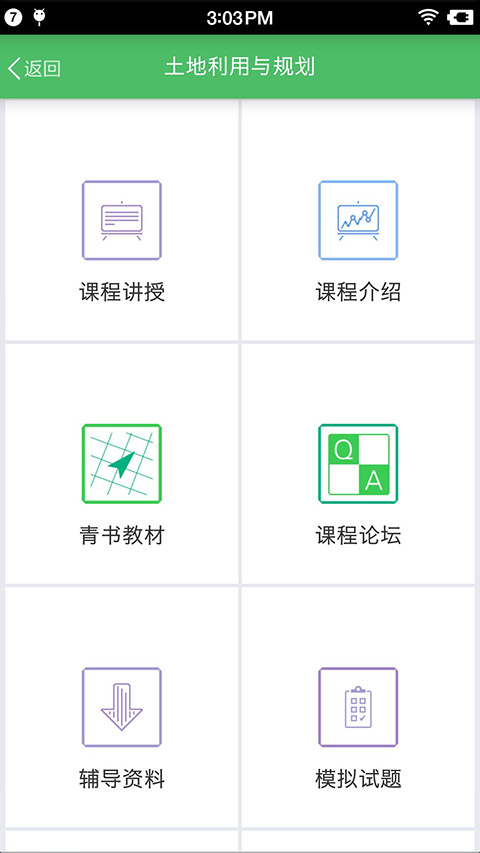 网上农大app软件封面