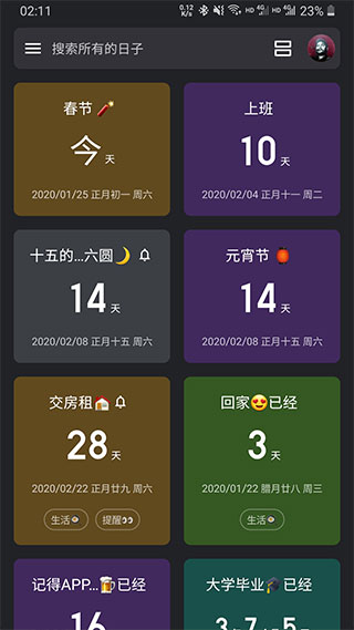 记得日子app