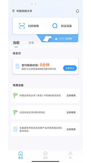 星云社区app