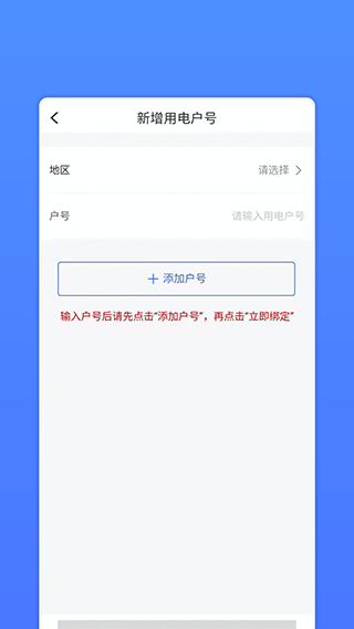 山西网上地电app