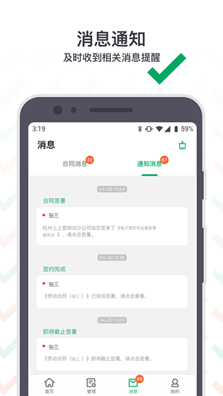 上上签电子签约平台app