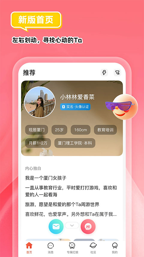 我主良缘app