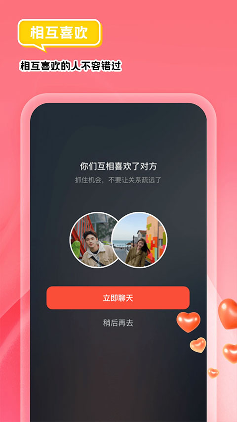 我主良缘app