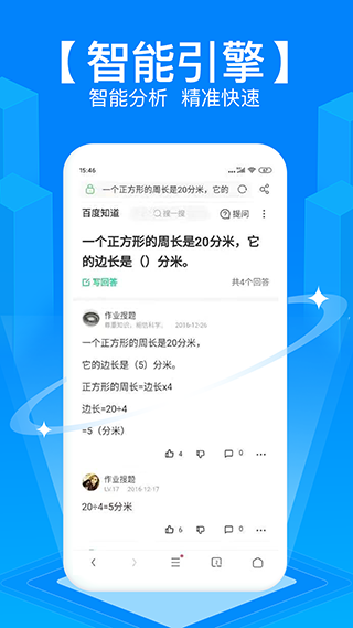 拍照搜题app