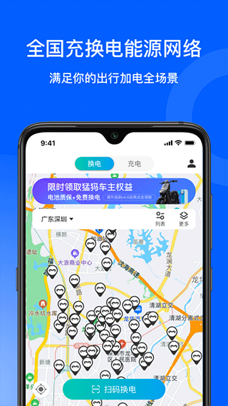 猛犸出行app软件封面