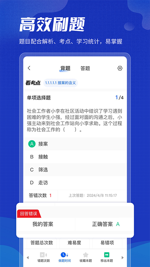 策未来app