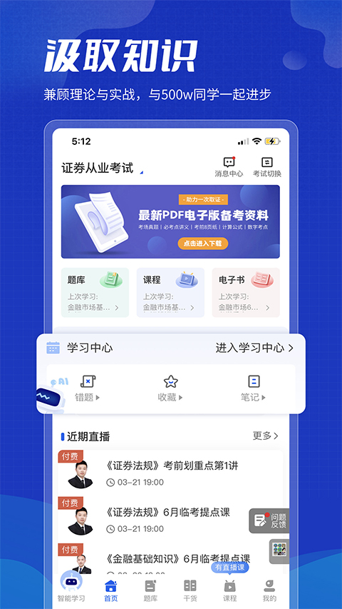 策未来app