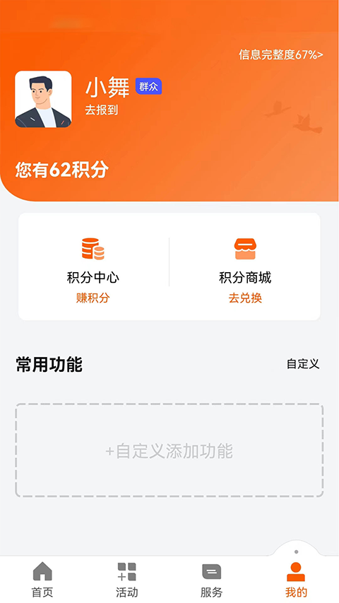 西湖先锋APP