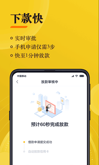 随借app软件封面