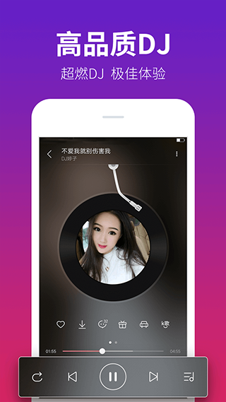 DJ多多极速版app