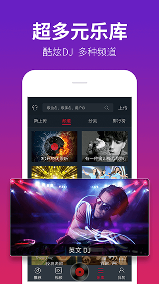 DJ多多极速版app