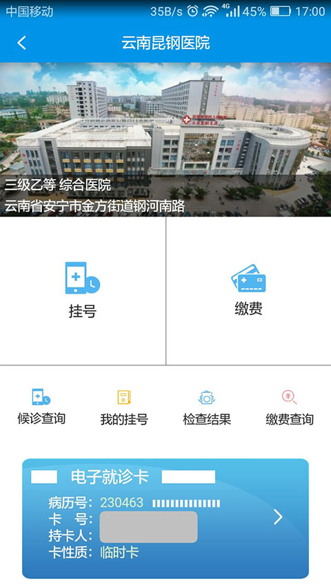 昆明人社通app