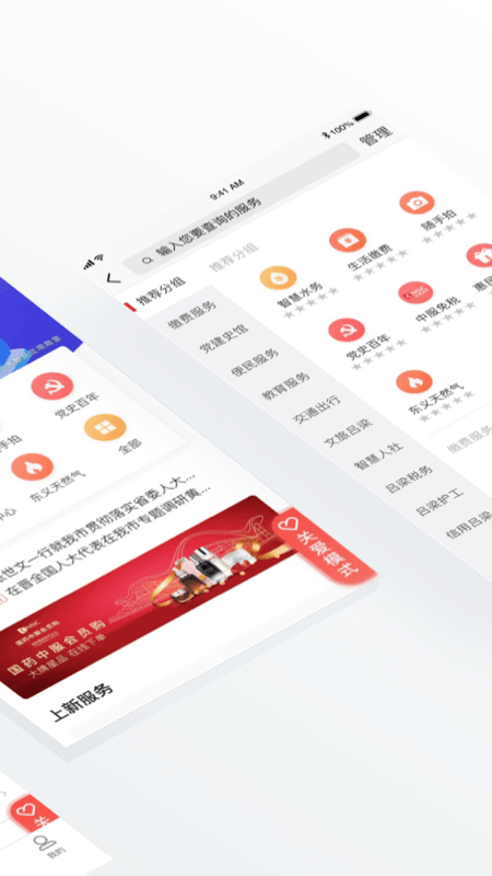 吕梁通app