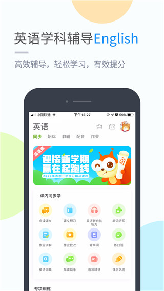 吉教乐学app