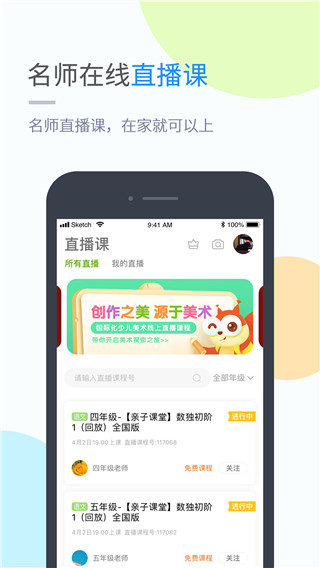 吉教乐学app