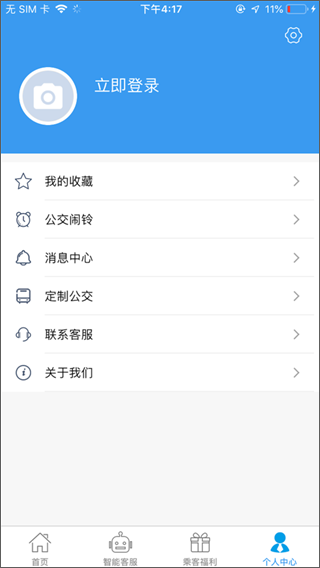 吉林行app软件封面