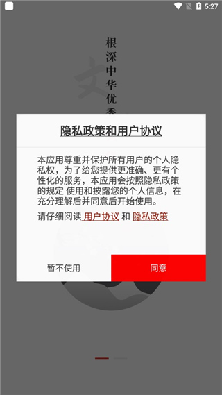 教育强国app软件封面