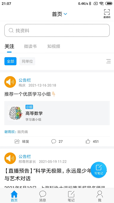 大医精诚app