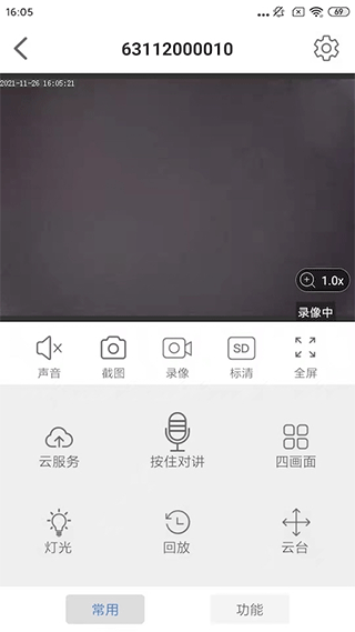 Smaint摄像头监控软件app软件封面