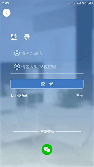 Smaint摄像头监控软件app软件封面