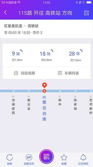 宜兴享出行app软件封面