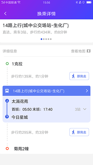 宜兴享出行app软件封面