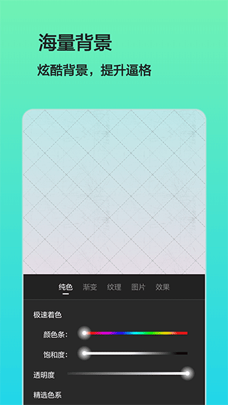 文字图片制作app