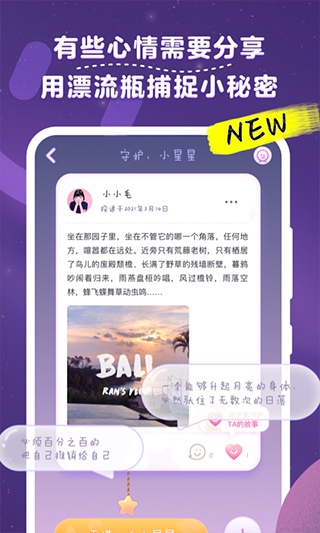 毛滚滚日常app