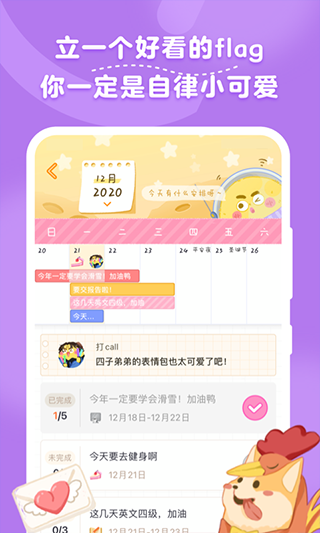 毛滚滚日常app