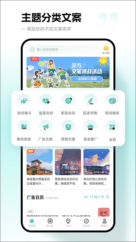 文案狗app软件封面