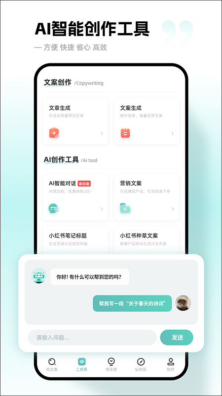 文案狗app软件封面