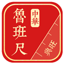 中华鲁班尺app