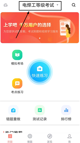 App首页