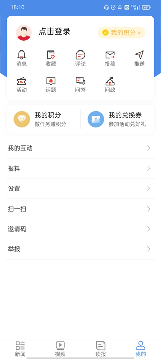 中国税务报电子版app软件封面