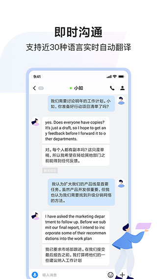 如流APP软件封面